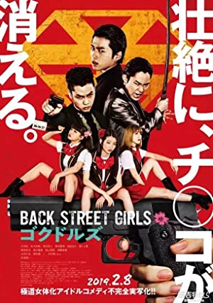 Back Street Girls: