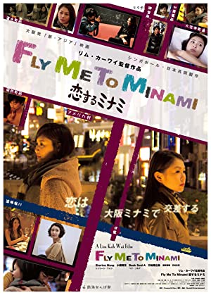 Fly Me to Minami (