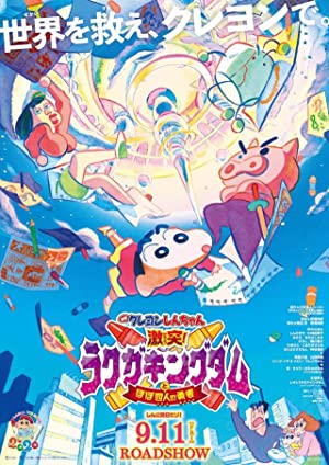 Kureyon Shinchan: 
