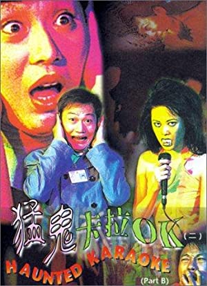 Haunted Karaoke (1