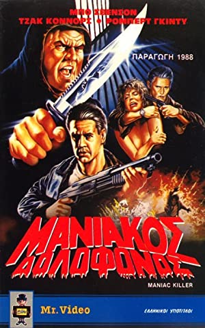 Maniac Killer (198