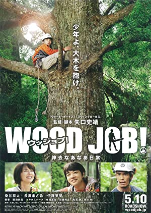 Wood Job!: Kamusar