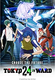 Tokyo 24 ku (2022-