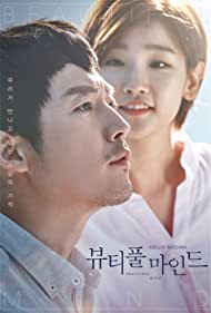 Beautiful Mind (20