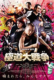 Yakuza Apocalypse 