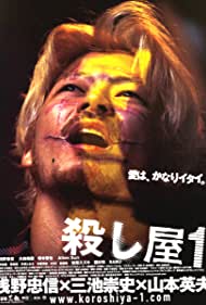 Ichi the Killer (2