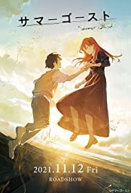 Summer Ghost (2021