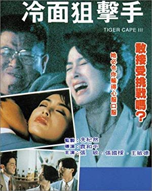 Tiger Cage III (19