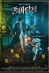Zombie Detective (