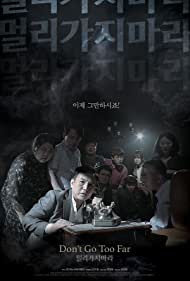 Dont Go Too Far (2