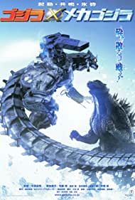 Godzilla Against M