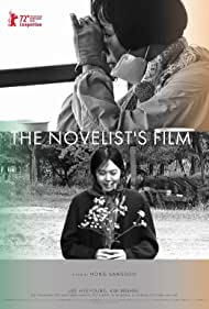 The Novelists Film