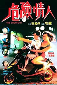 The Shootout (1992