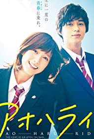 Blue Spring Ride (