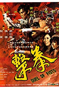 Duel of Fists (197