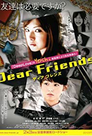 Dear Friends (2007