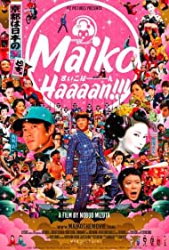 Maiko haaaan (2007