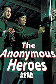 The Anonymous Hero