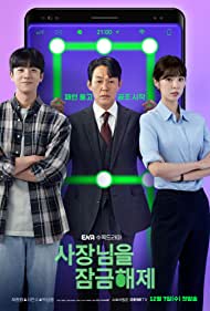 Unlock My Boss (20