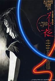 Nudo no yoru (1993