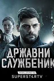 Civil Servant (201