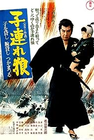 Lone Wolf and Cub 
