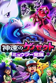 Pokemon the Movie 