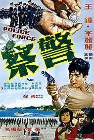 Police Force (1973