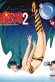 Urusei Yatsura 2 B