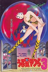 Urusei Yatsura 3 R