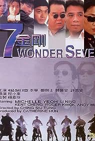 Wonder Seven (1994