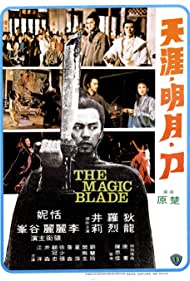 The Magic Blade (1