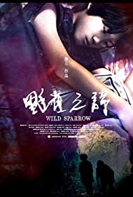 Wild Sparrow (2019