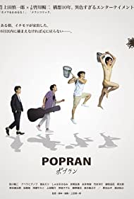 Popuran (2022)
