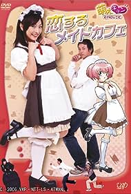 Pretty Maid Cafe (