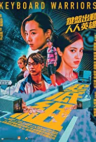 Keyboard Warriors 