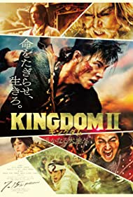 Kingdom II Harukan