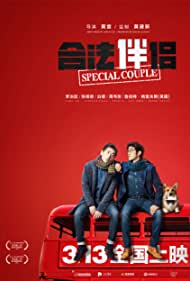 Special Couple (20