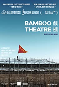 Bamboo Theatre (20