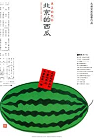 Beijing Watermelon