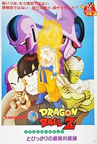 Dragon Ball Z Cool