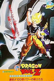 Dragon Ball Z The 