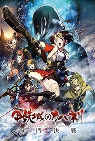 Kabaneri of the Ir