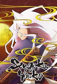 Sengoku Youko (202