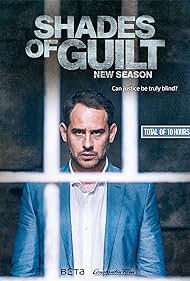 Shades of Guilt (2