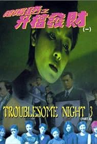 Troublesome Night 