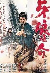 Samurai Wolf (1966