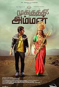 Mookuthi Amman (20