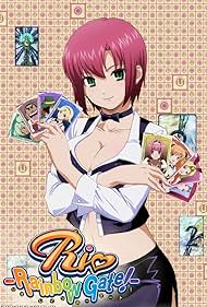 Rio Rainbow Gate (