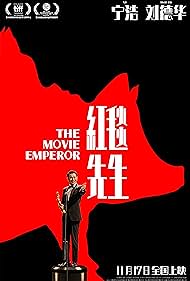 The Movie Emperor 